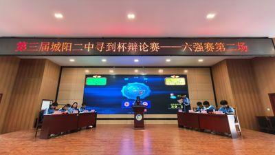 六强赛第二场