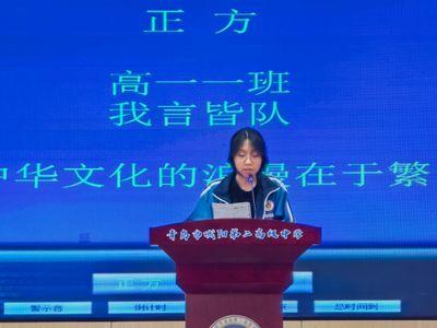 六强赛第二场